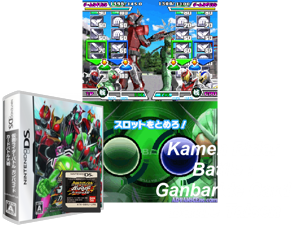 Kamen Rider Battle - GanbaRide - Card Battle Taisen (Japan) Cover